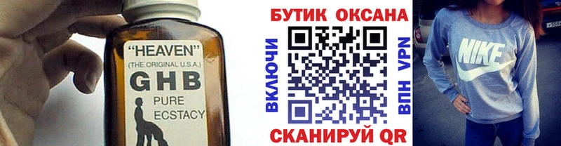 БУТИРАТ BDO 33%  Сусуман 