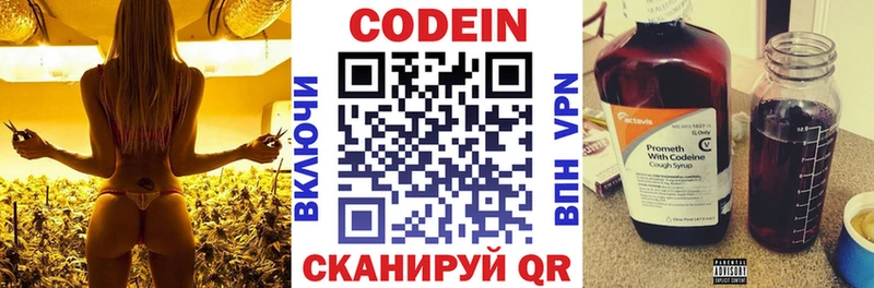 Codein напиток Lean (лин)  гидра сайт  Сусуман 