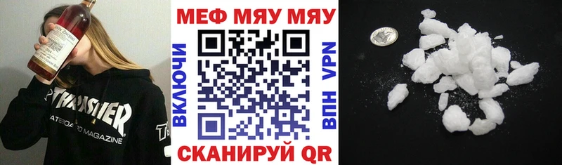 МЕФ мяу мяу  Сусуман 